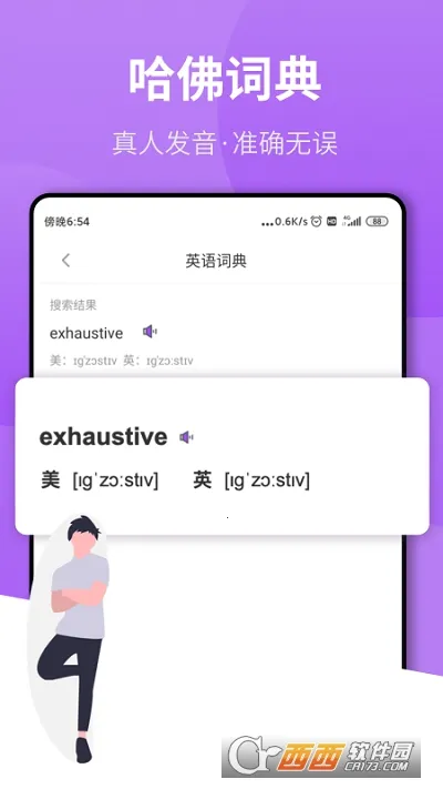 ���շ�����ҵ��׿���ֻ���v1.1.0 ��׿���ͼ3