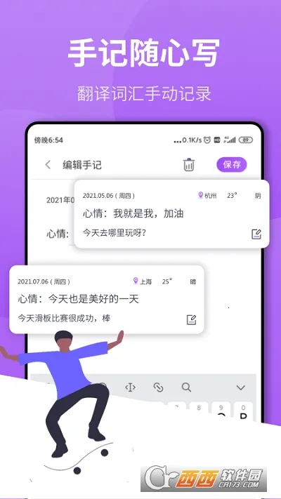 ���շ�����ҵ��׿���ֻ���v1.1.0 ��׿���ͼ4