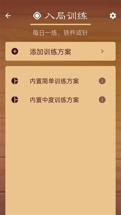 ��·�й�����2026���ذ�װv2.6.5 �ٷ������ͼ3