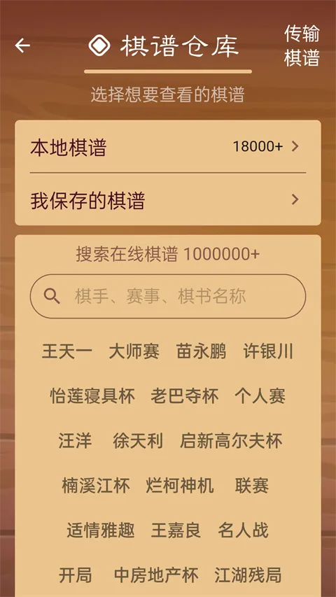 ��·�й�����2026���ذ�װv2.6.5 �ٷ������ͼ0