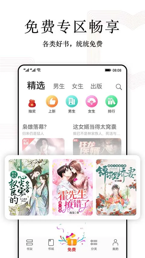 �Ķ��쿴��׿���ֻ���v8.10.39.300 ��Ѱ��ͼ3