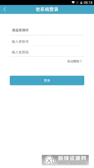 律师镖局(律师行业服务软件)v1.98 官方正版截图2