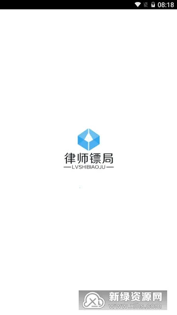 律师镖局(律师行业服务软件)v1.98 官方正版截图3