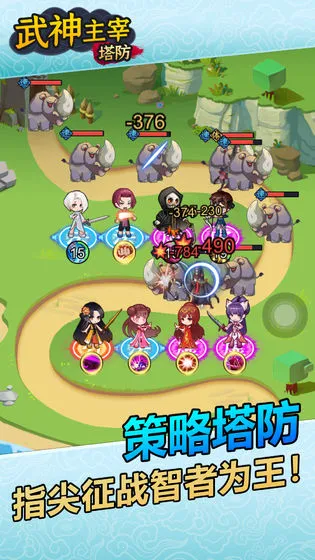 武神主宰(仙侠竞技手游)v1.0.1 免费版截图0