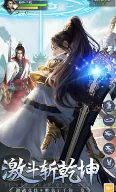 武神主宰(仙侠竞技手游)v1.0.1 免费版截图3