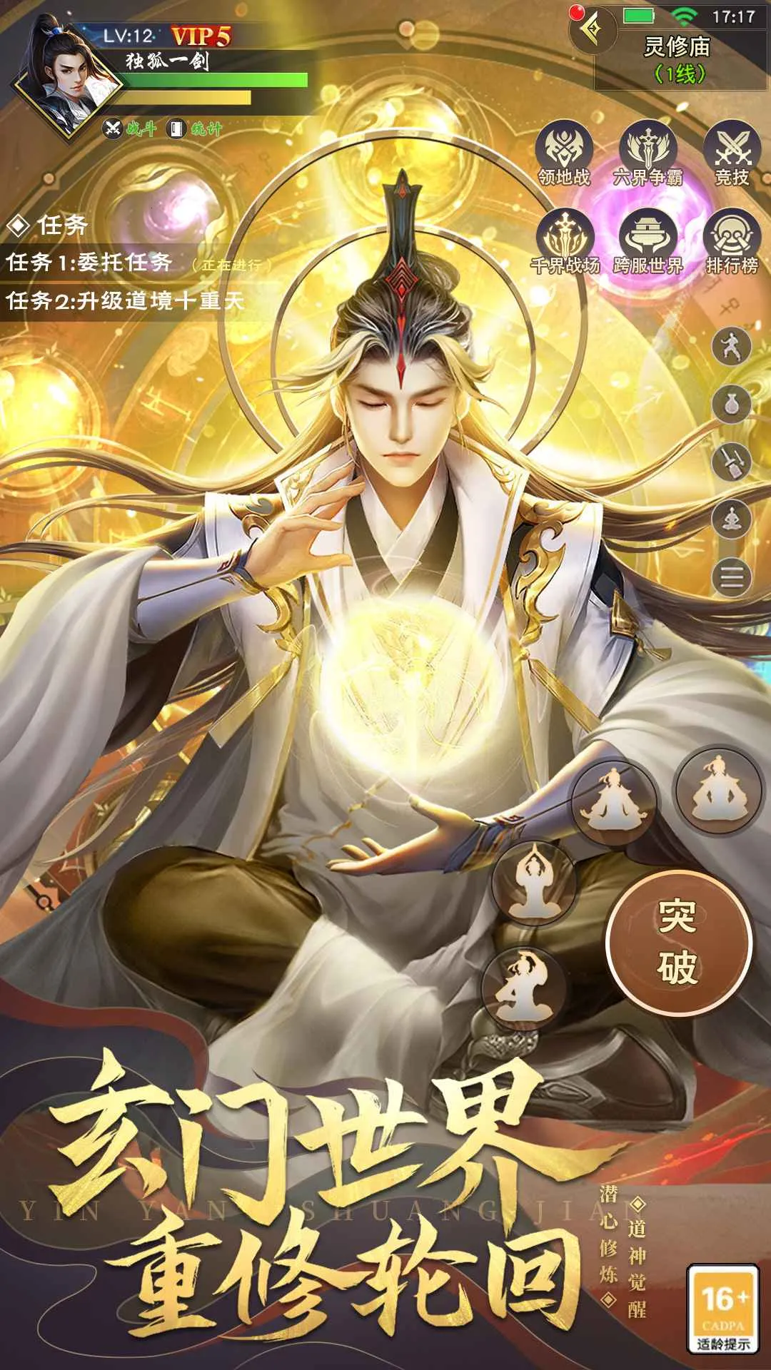 武神主宰(仙侠竞技手游) 武神主宰(仙侠竞技手游)