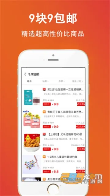 ʵ��Ѽ(��ȯ��������)v2.4.1 �ٷ������ͼ4