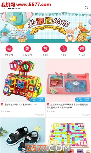 ʵ��Ѽ(��ȯ��������)v2.4.1 �ٷ������ͼ0