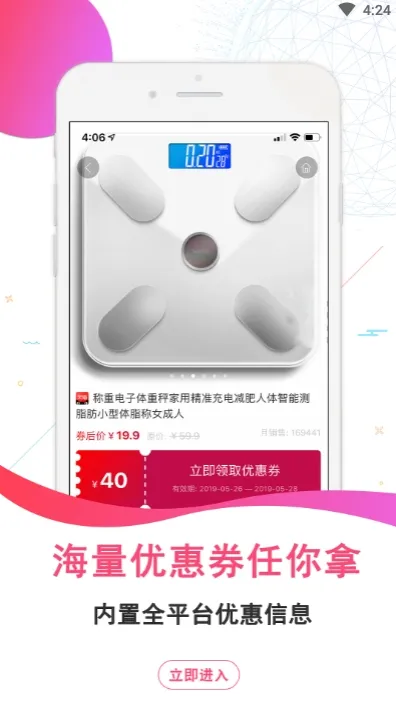 ʵ��Ѽ(��ȯ��������)v2.4.1 �ٷ������ͼ1