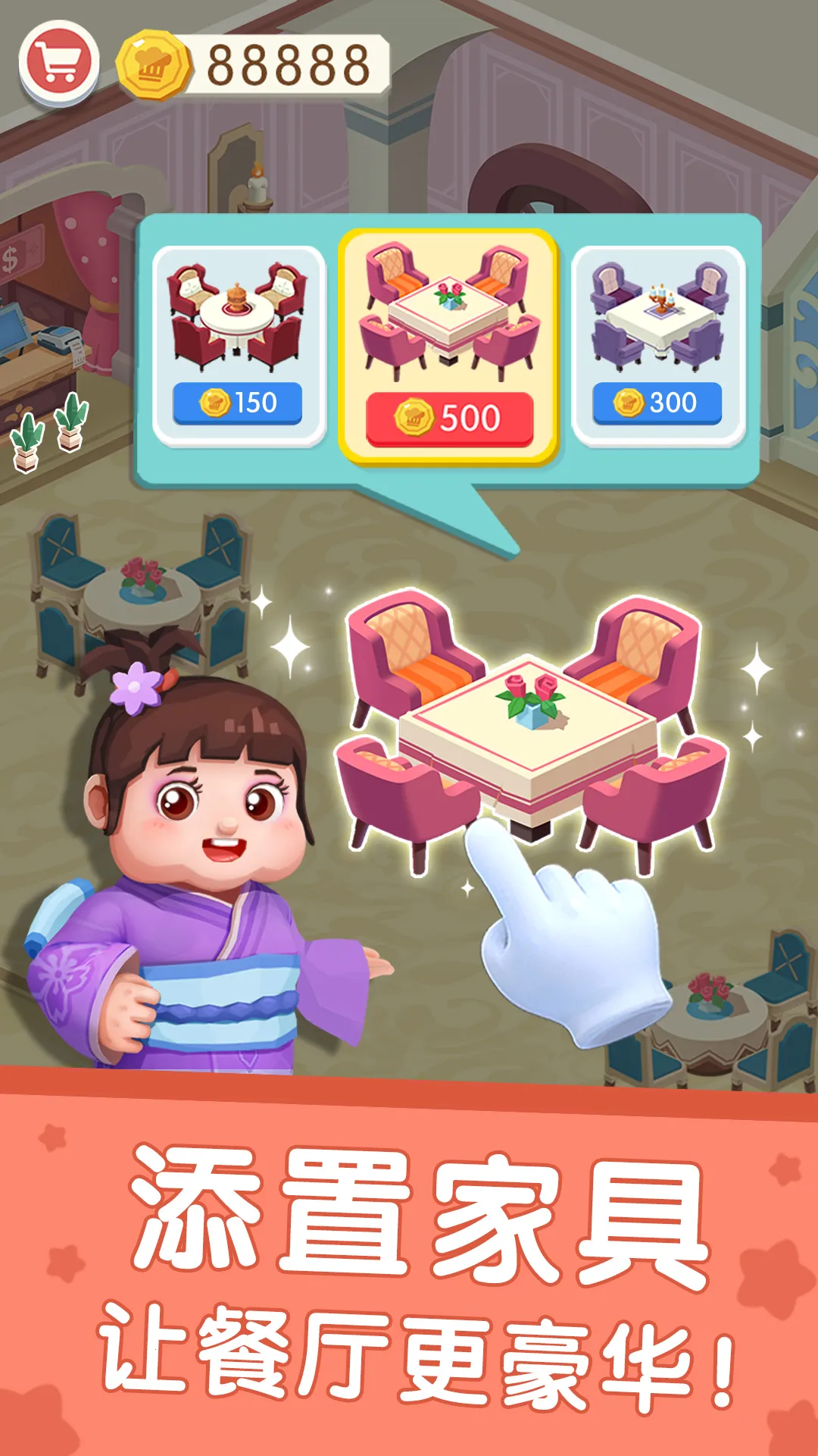 ��������������׿���ֻ���v9.89.99.00 ��Ѱ��ͼ2