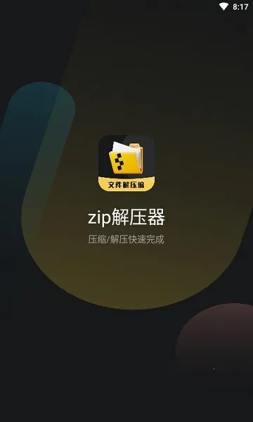 zip�ļ���ѹ(�ļ���ѹ������)