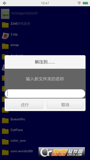 zip�ļ���ѹ(�ļ���ѹ������)v5.5.8 �ٷ������ͼ2