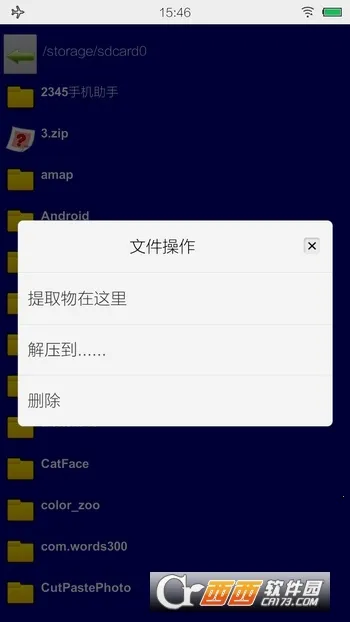 zip�ļ���ѹ(�ļ���ѹ������)v5.5.8 �ٷ������ͼ1