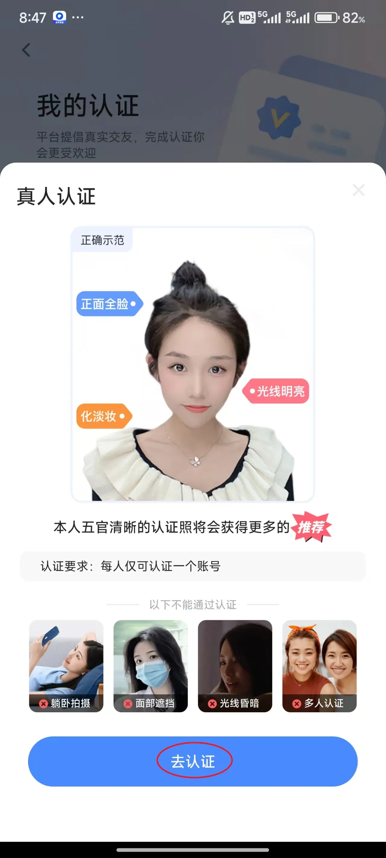 知聊(语音社交平台) 知聊(语音社交平台)