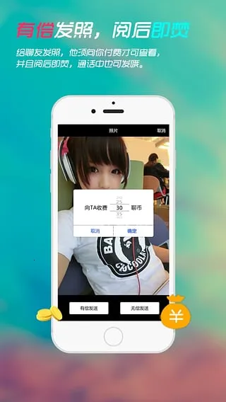 知聊(语音社交平台)v6.19.7.2 手机版截图1