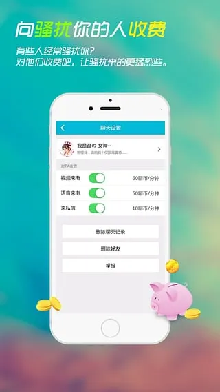 知聊(语音社交平台)v6.19.7.2 手机版截图2