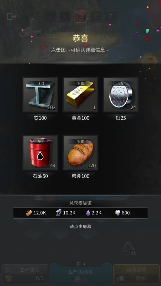 ����֮����ͧս(ս����������)v8.7.12 ��Ѱ��ͼ2