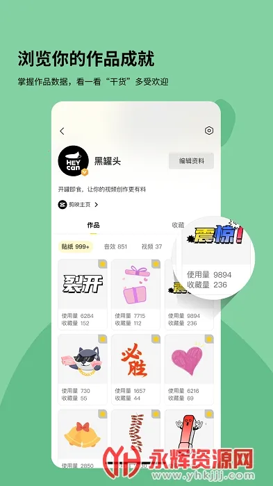 黑罐头2026官方正版v2.0.0 手机版截图4