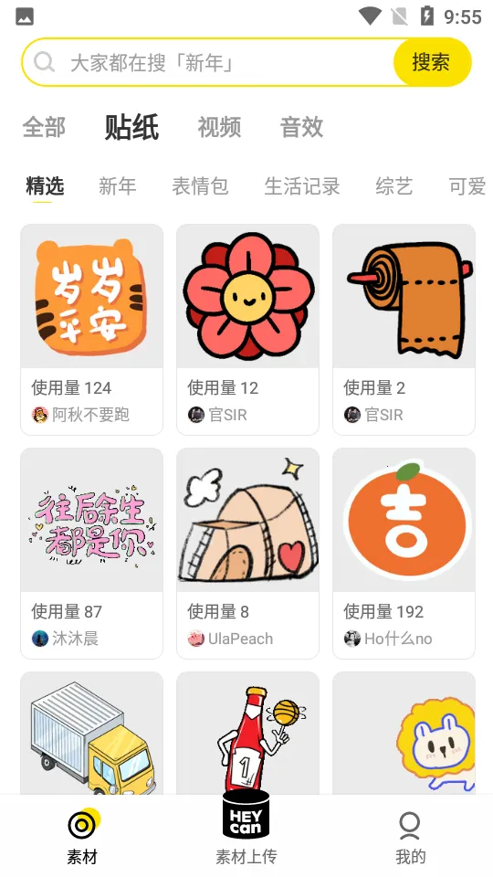 黑罐头2026官方正版v2.0.0 手机版截图1