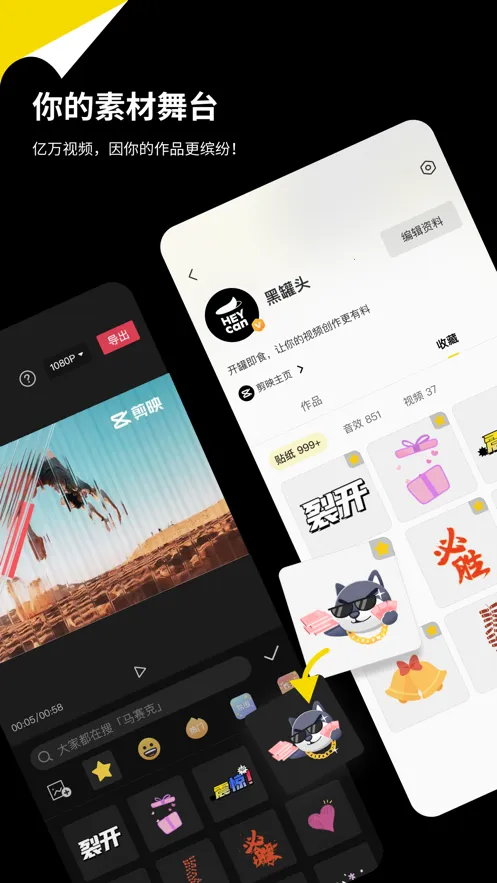 黑罐头2026官方正版v2.0.0 手机版截图2