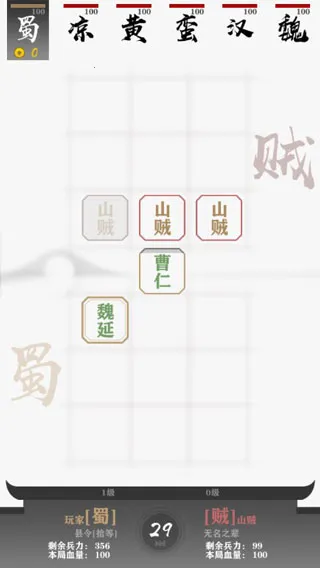 拍脑袋三国(三国策略游戏) 拍脑袋三国(三国策略游戏)