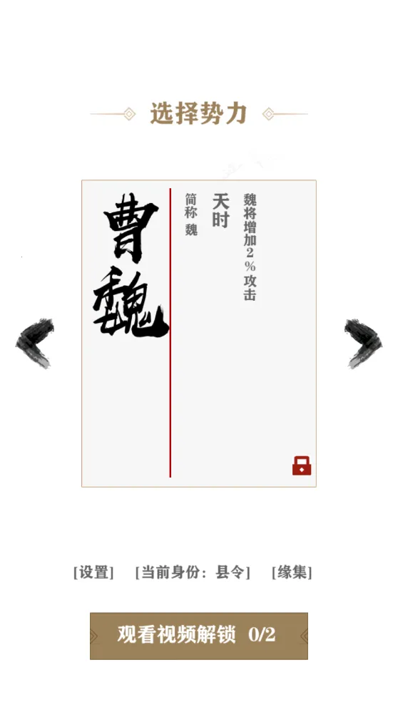 拍脑袋三国(三国策略游戏)v3.8.0 安卓版截图3
