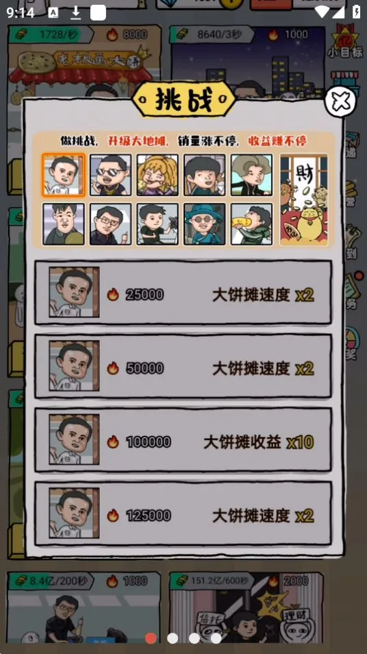 �ڵ�̯ģ������׿���ֻ���v1.0 ��׿���ͼ1