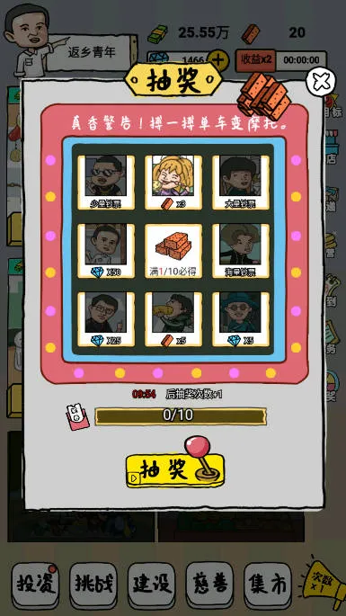 �ڵ�̯ģ������׿���ֻ���v1.0 ��׿���ͼ3