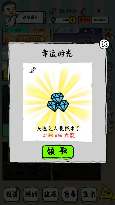 �ڵ�̯ģ������׿���ֻ���v1.0 ��׿���ͼ2