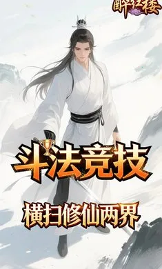 ����¥(����������Ϸ)v1.0.0 �ֻ����ͼ4