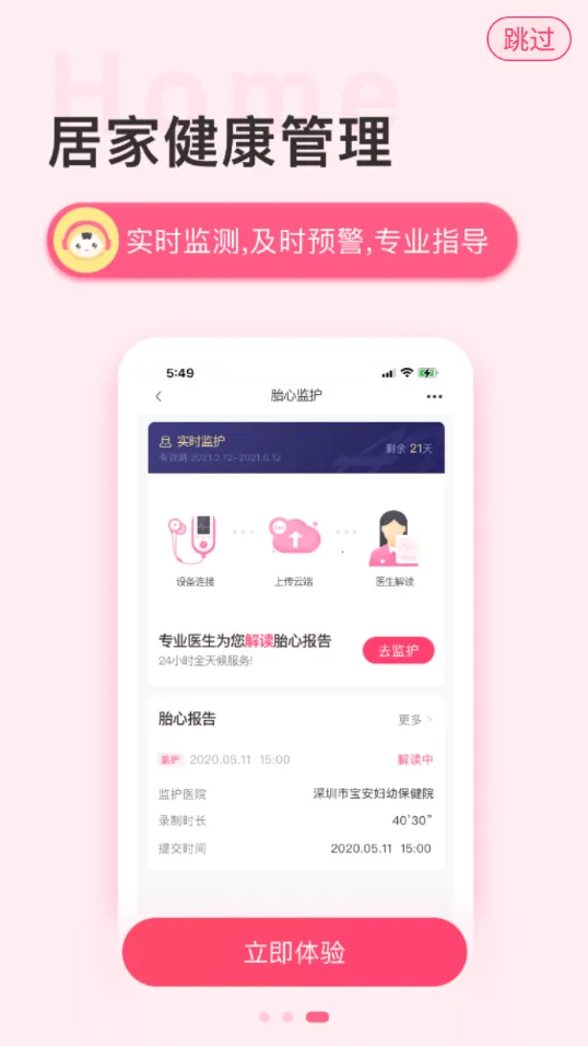 ��ʹҽ��pro2026���ذ�װv1.9.0 ��Ѱ��ͼ3