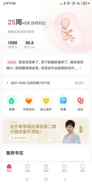 ��ʹҽ��pro2026���ذ�װ