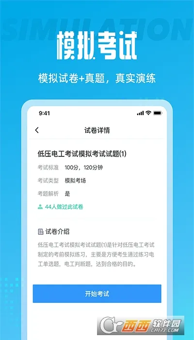 �繤����(�繤�������)v3.0.2 ��Ѱ��ͼ1