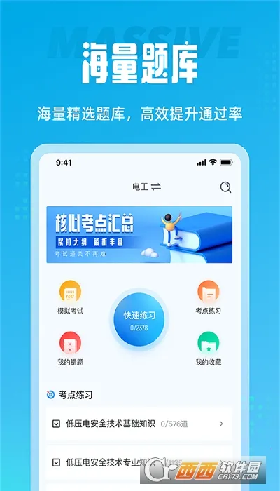 �繤����(�繤�������)v3.0.2 ��Ѱ��ͼ2