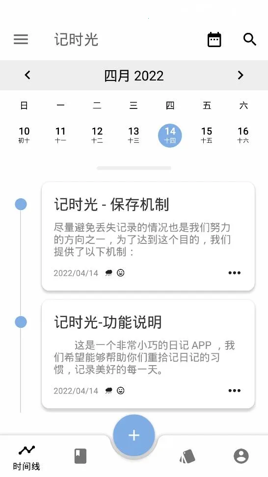 ��ʱ��(�ռ�����)vrelease-v4.5.46-20251227-2308 ��׿���ͼ3