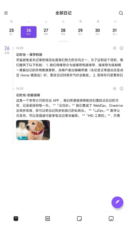 ��ʱ��(�ռ�����)vrelease-v4.5.46-20251227-2308 ��׿���ͼ1