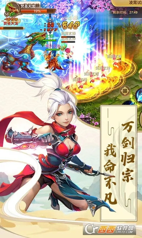 六界飞仙2026官方正版v0.3.5.0.120 官方正版截图1