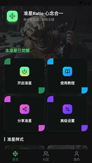 ׼��Ratio�����������ֻ���v1.0.1 �ֻ����ͼ3