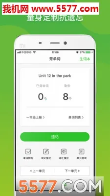 ����Ӣ��(Ӣ��ѧϰӦ��)v22.07.15 �ֻ����ͼ0