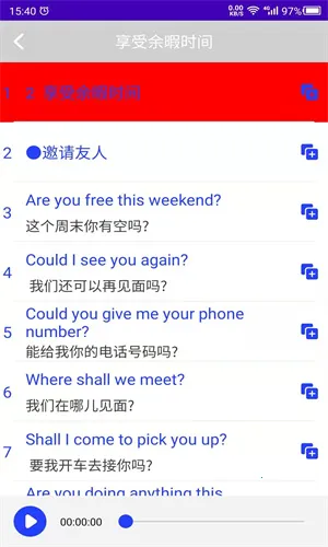 ����Ӣ��(Ӣ��ѧϰӦ��)v22.07.15 �ֻ����ͼ4