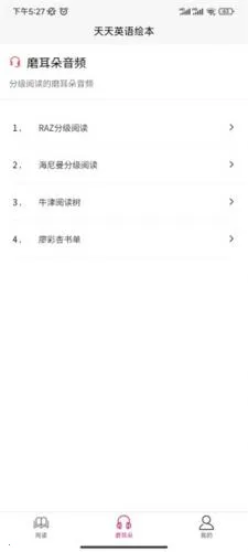 ����Ӣ��(Ӣ��ѧϰӦ��)