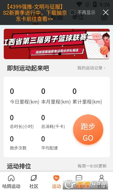 �����˶������ֻ���v4.3.10011 ��Ѱ��ͼ0