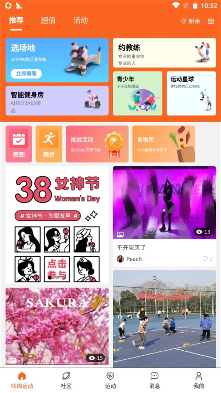 �����˶������ֻ���