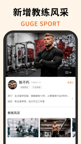 �����˶������ֻ���v4.3.10011 ��Ѱ��ͼ3