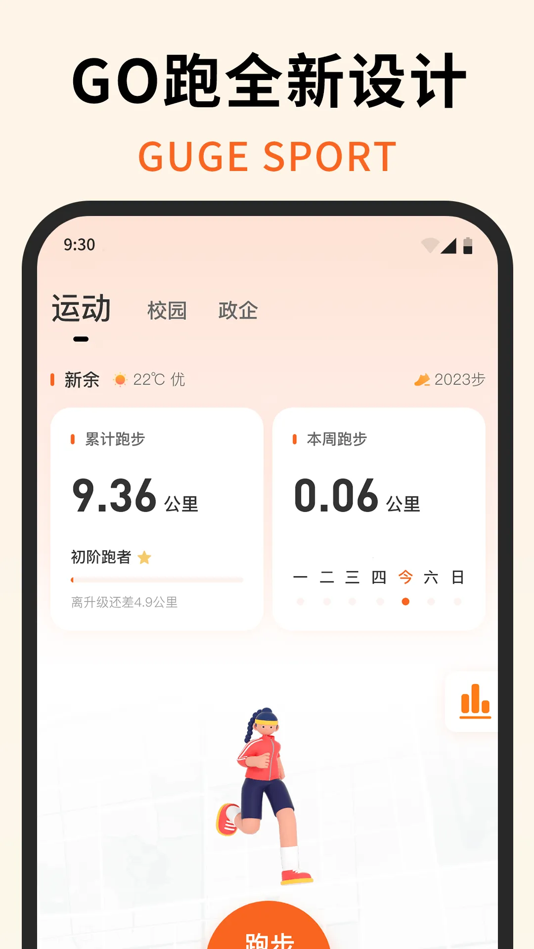 �����˶������ֻ���v4.3.10011 ��Ѱ��ͼ2