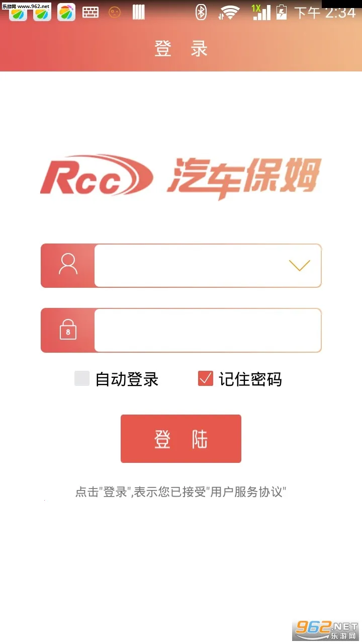 汽车保姆(车辆管理软件)v5.6.6 免费版截图0