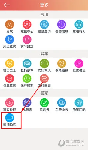 汽车保姆(车辆管理软件) 汽车保姆(车辆管理软件)