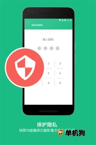 Dumpster����վ(�ֻ����ݻָ�����)v3.33.426.f798 �ֻ����ͼ4