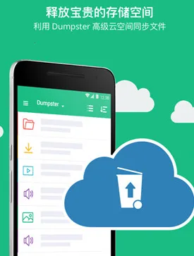 Dumpster����վ(�ֻ����ݻָ�����)