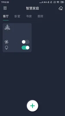 风扇灯Pro最新手机版v1.4.2 手机版截图4